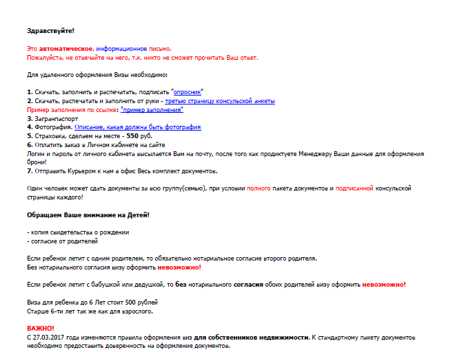 Первое косание с клиентом